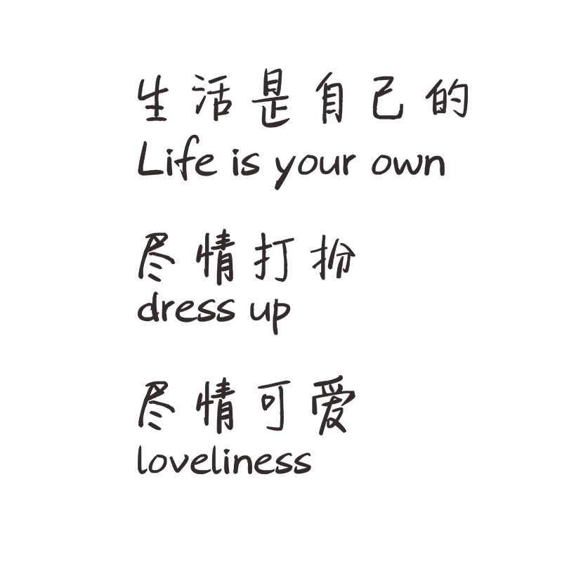 网红女装店铺ins风墙面贴纸画