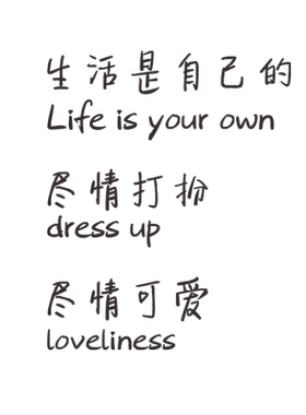 网红女装店铺ins风墙面贴纸画