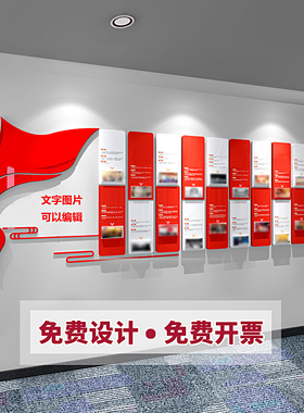 党的文化墙红色文化党史楼梯墙贴支部室墙面党员之家布置党务展板