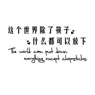 饭店墙面装饰品贴纸壁画网红文字烧烤铺小吃面馆创意火锅快餐饮厅