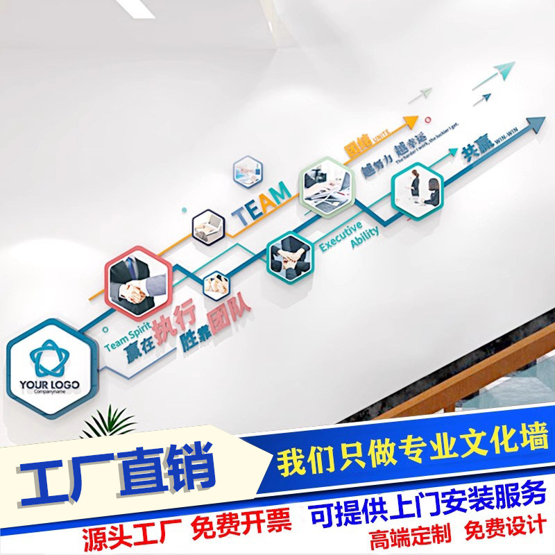 企业3d立体设计公司校园党建墙贴