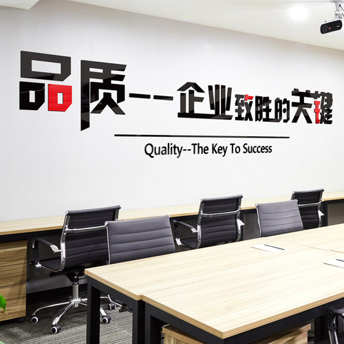 工厂车间品质3d立体亚克力墙贴