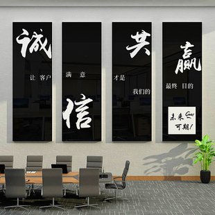 企业办公室墙面装饰挂画公司文化形象背景墙诚信共赢励志标语墙贴