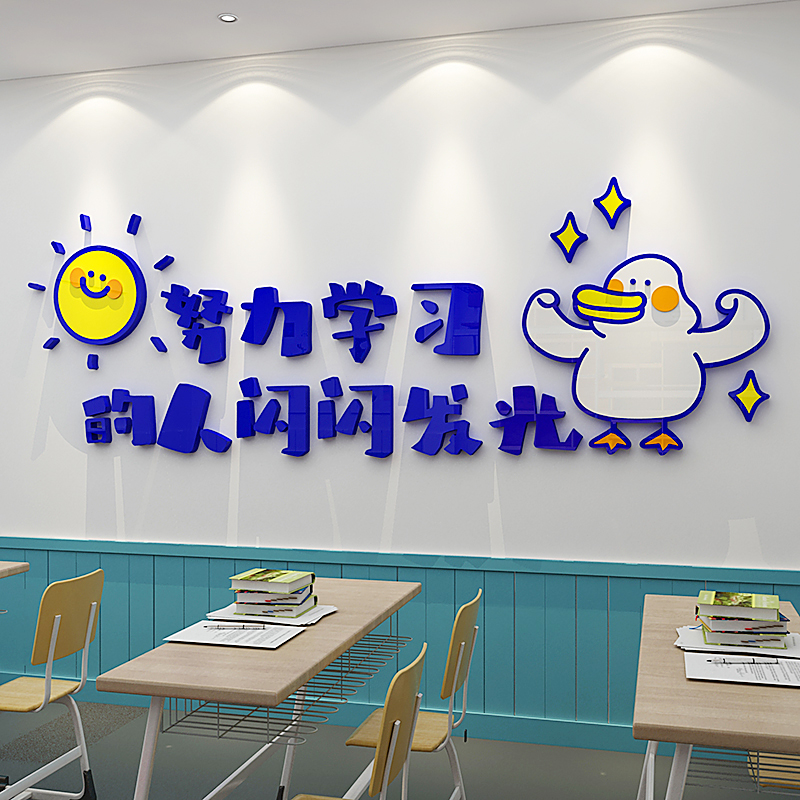 小学班级文化墙教室布置墙面装饰