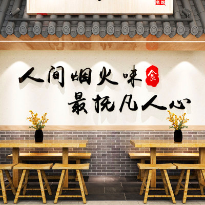 网红餐饮店墙3D装饰画