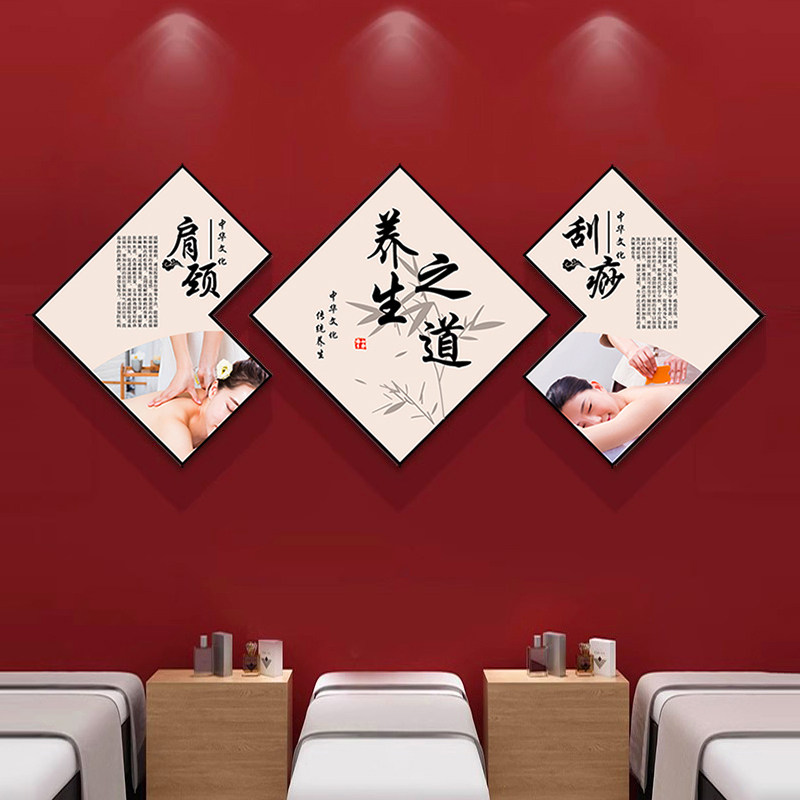 养生馆装饰画氛围布置创意3d立体中医文化按摩推拿店背景墙面贴纸