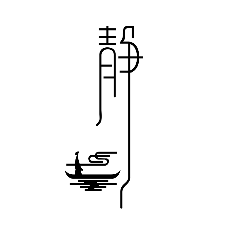 禅意茶室背景亚克力装饰画