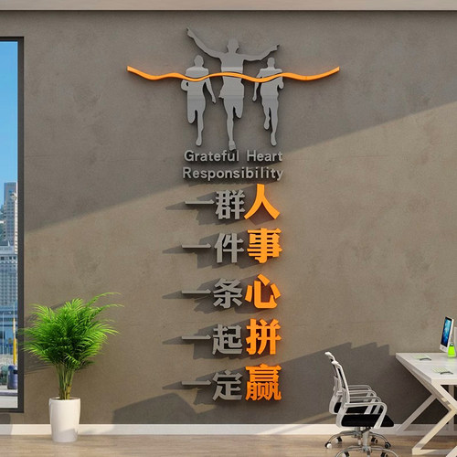 公司进门墙面团队励志标语墙贴