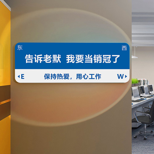 销售公司文化墙企业励志标语墙贴