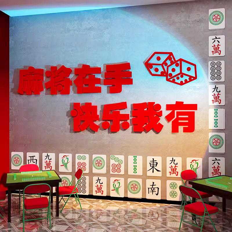 网红麻将馆棋牌室吧台墙面装饰