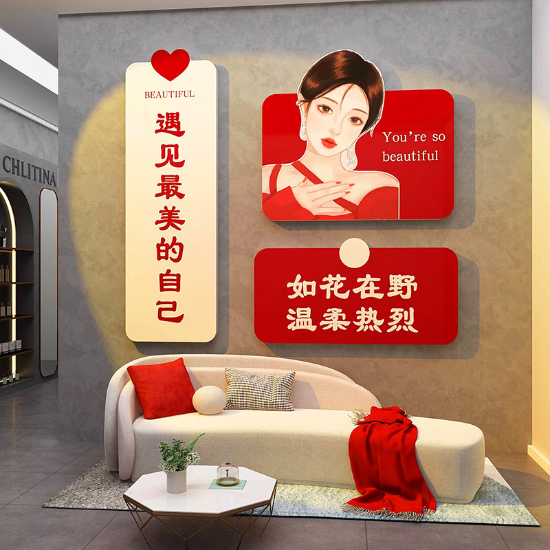 美容院沙发接待区装饰布置背景墙面网红服装美甲美发店铺挂画贴纸