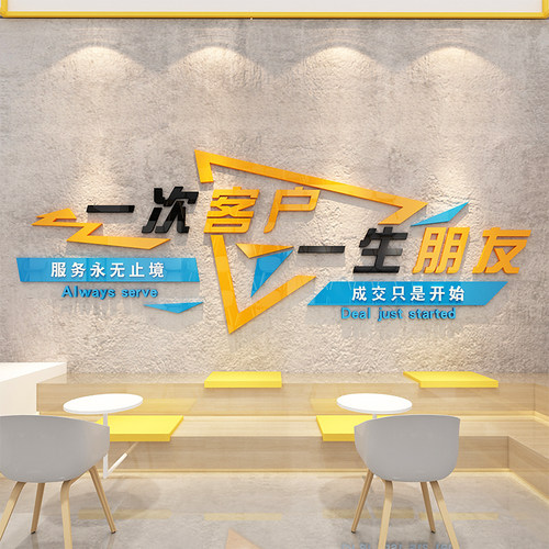 办公室墙面装饰公司背景布置