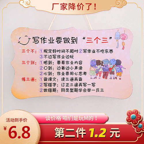 学习很苦励志标语挂牌儿童房