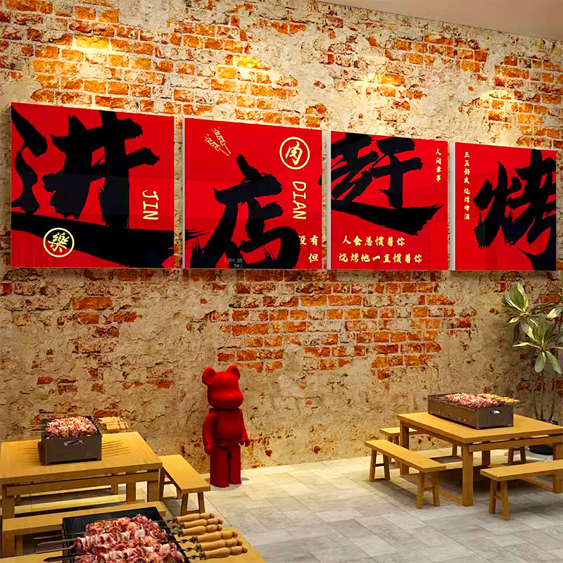 网红复古风装修烧烤店内背景广告贴纸创意3d立体夜宵店墙面装饰画