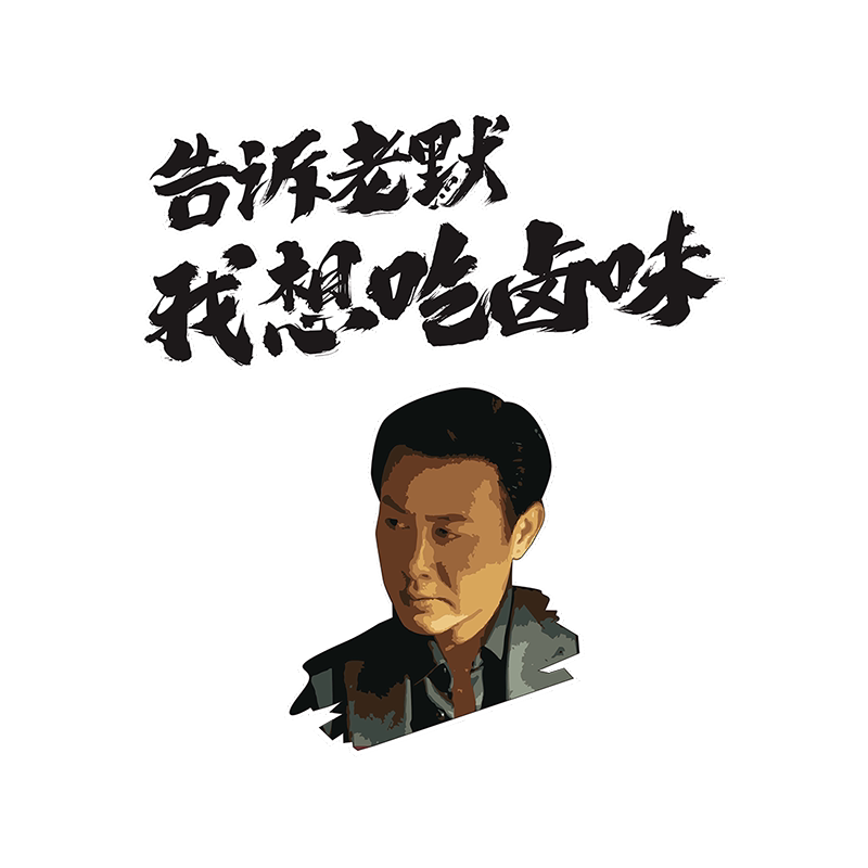 卤味卤菜玻璃门广告贴纸小吃鸭货