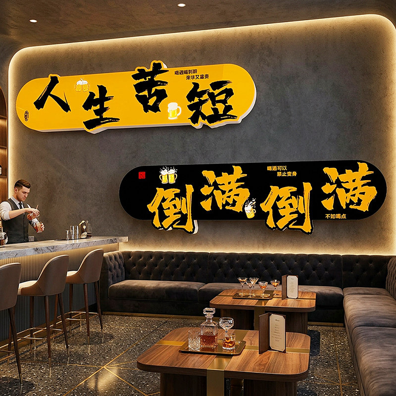 清吧小酒馆氛围场景布置装饰画