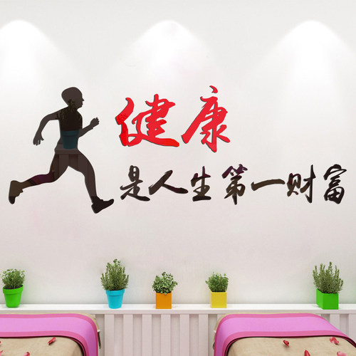 美容健身房药店医院贴纸墙面装饰