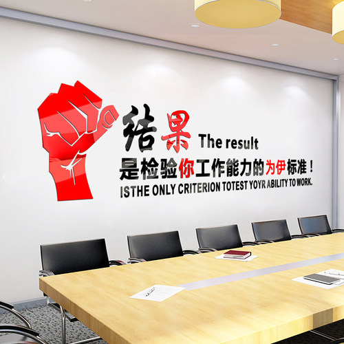 亚克力3d立体激励文字定制墙贴