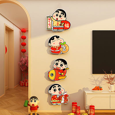 蜡笔小新装饰新年春节福字门贴纸