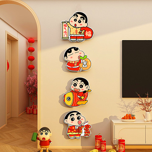蜡笔小新装饰新年春节福字门贴纸