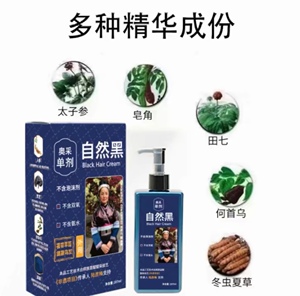 奥采植物单剂染发膏家用盖白发不沾头皮不沾手无刺激不过敏染发剂