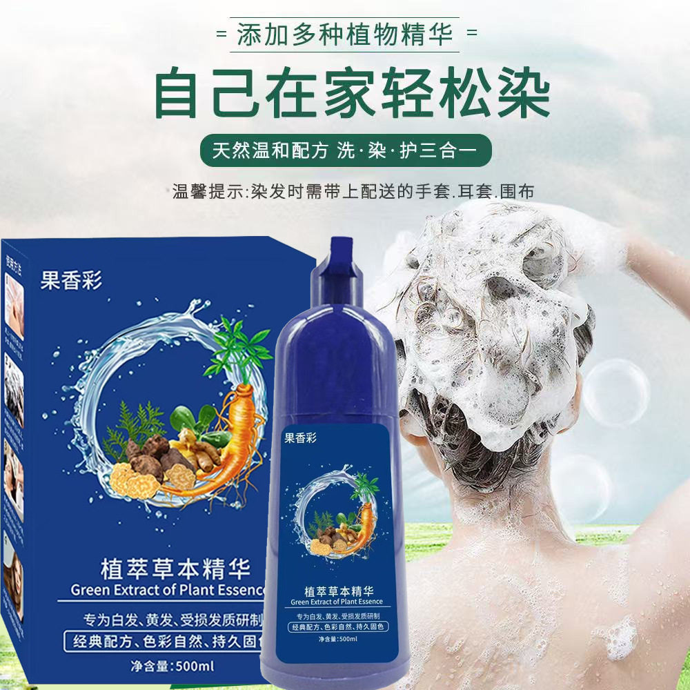 果香彩植萃草本精华泡泡染发剂绿色膏体一支黑洗发居家染清水黑发