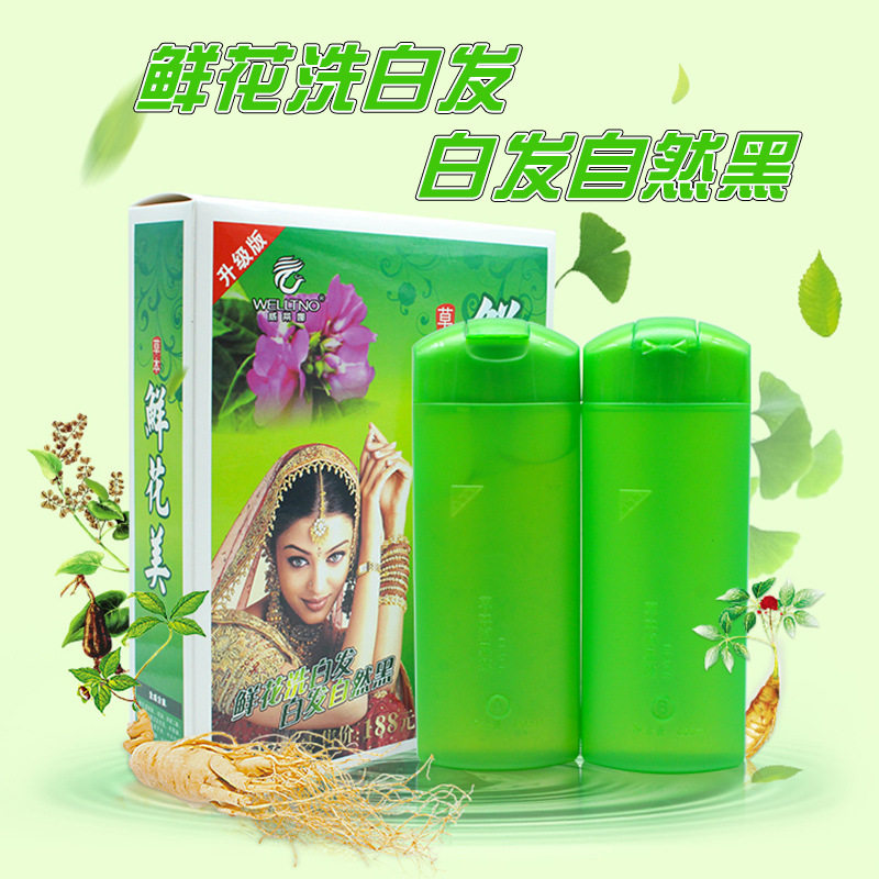御喜堂鲜花美染发膏植物草本润黑露染发剂洗发水自己在家染发盖白