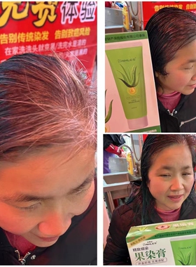 Brimles芦荟果染膏染发剂天然植物无刺激不沾头皮家用盖白染发膏