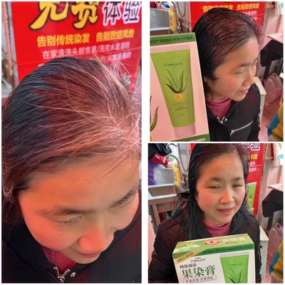 家用不沾头皮无刺激洗头=染发膏