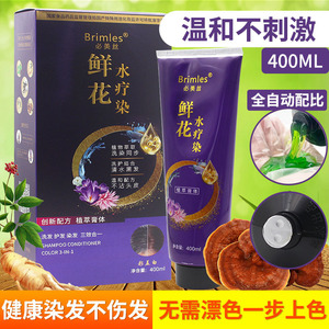 家用纯植物无刺激不沾头皮盖白发