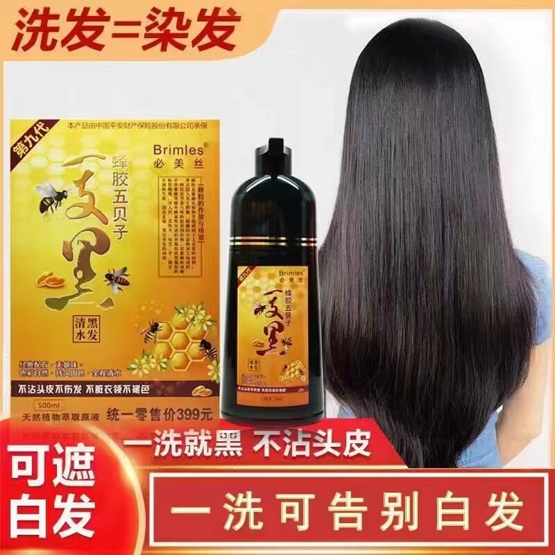 天然无刺激染发盖白发植物泡泡染