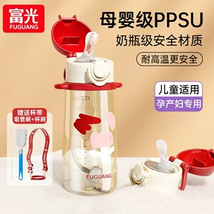 富光儿童水杯女生PPSU学生上学专用耐高温重力球孕妇产妇吸管杯子
