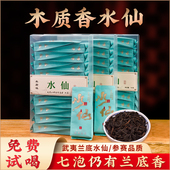 兰底水仙老枞水仙武夷岩茶花香正岩水仙大红袍木质香水仙茶叶特级