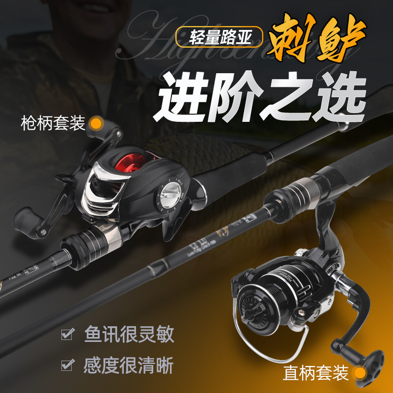 直柄路亚竿鱼竿碳纤维路亚翘嘴路亚直柄远投路亚竿全套竿超轻
