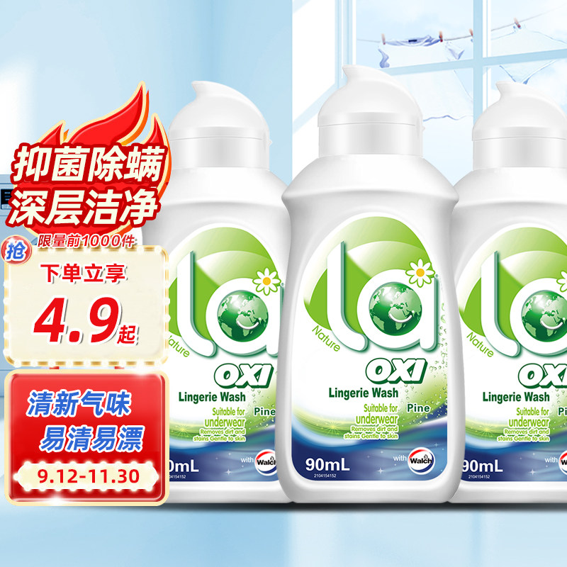 威露士内衣净内衣裤专用旅行装便携方便小瓶洗衣液去血渍尿渍女士,洗护清洁剂/卫生巾/纸/香薰,内衣洗衣液,淘宝优惠券,粉丝福利购,淘宝优惠卷