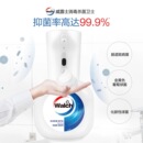 特价 威露士泡沫机小灵机自动泡沫洗手机抑菌洗手液仙特拉补充液