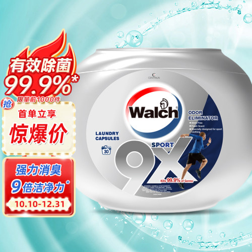 威露士除菌除汗臭海洋香洗衣凝珠