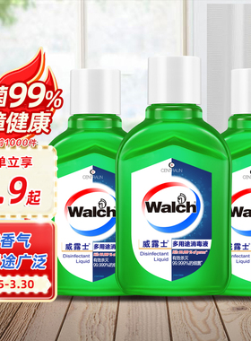 威露士多用途消毒液青柠60ml小瓶旅行装便携出差随手随身方便除菌