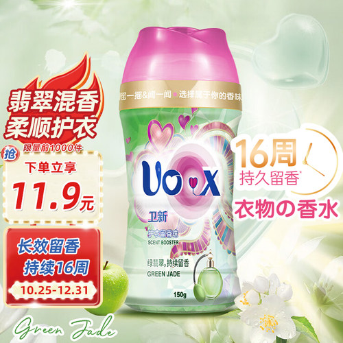卫新留香珠划算16周留香