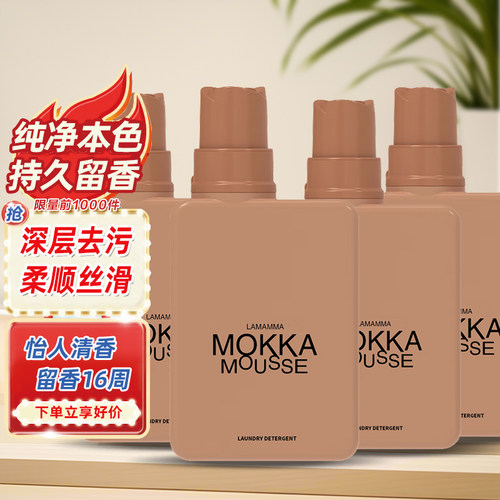 妈妈壹选留香洗衣液囤货省钱套装