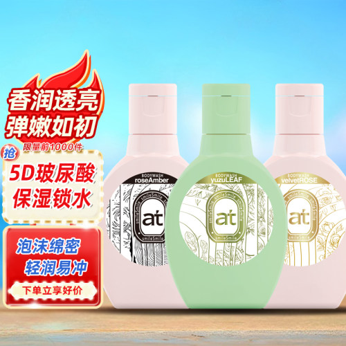 菁华玻尿酸保湿沐浴露旅行装便携装小瓶滋润保湿护肤补月绿柚叶