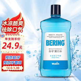威露士白令漱口水1L大瓶冰凉酷爽除口臭口气预防牙菌斑蛀牙去牙垢