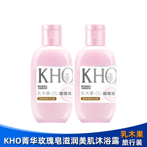 菁华SPA按摩滋润沐浴露便携装