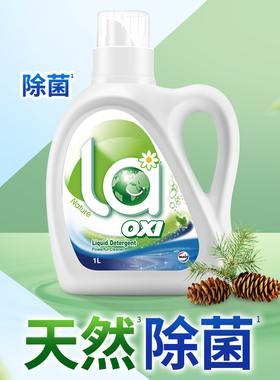 La有氧洗威露士洗衣液柠檬1L抑菌除螨去汗味深层去污渍松木香