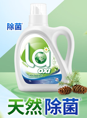 威露士柠檬香抑菌除螨洗衣液划算