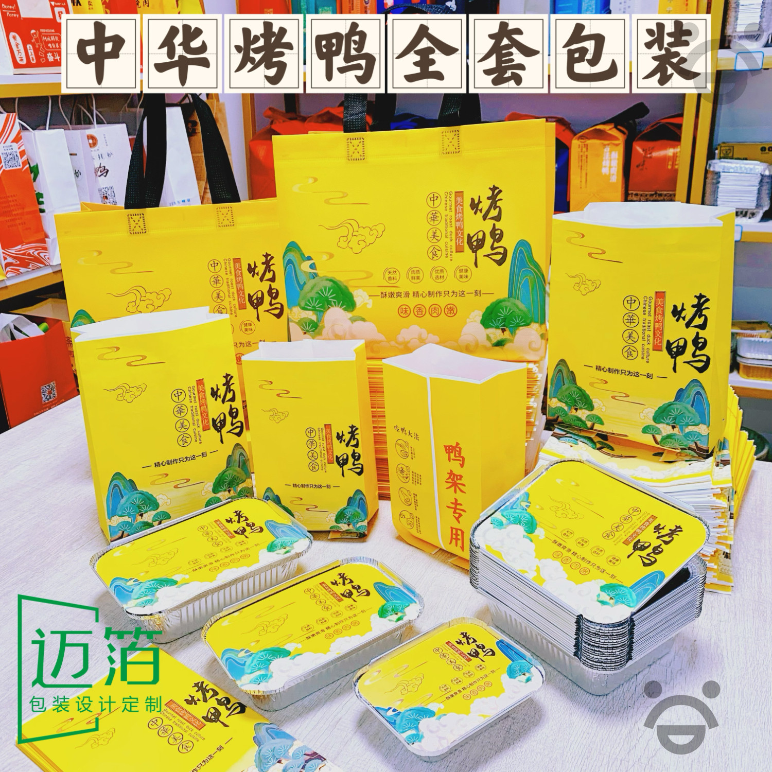 北京烤鸭打包盒一次性高档外卖专用防雾盖片皮锡纸盒黄瓜条包装盒图片