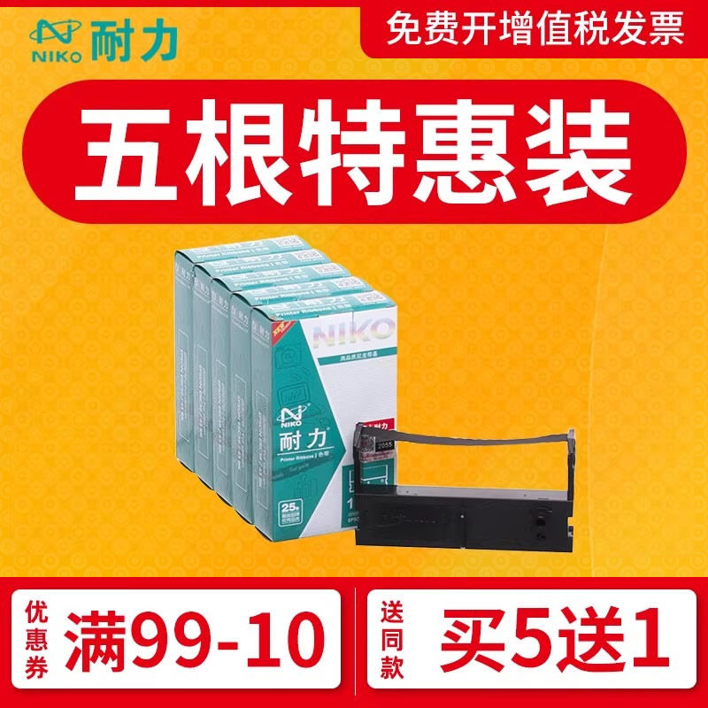 耐力通用爱普生色带框ERC39 ERC43芯烨XP76IIH XP-C76IIH M-U310 U120 中崎AB-300K 350K针式打印机色带架芯