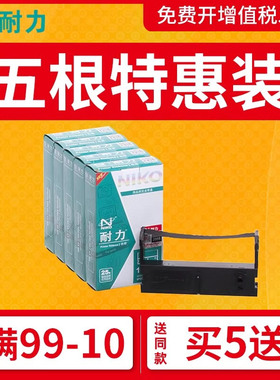 耐力ERC39收银机色带通用特杰TM210A 76mm 佳博GP39 GP-7635III GP7645/IC GP-76NI MT311 中崎AB-300K 350K