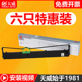 打印机色带框芯 510 天威通用富士通DPK900色带架DPK500 8680E DPK910 DPK8680 DPK5236H针式 920 DPK900H