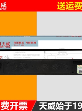 天威通用OKI 色带架1190C ML1190CS 1120C 1800C 2500C 740CII 3200C 3500C MICROLINE四通针式打印机色带框